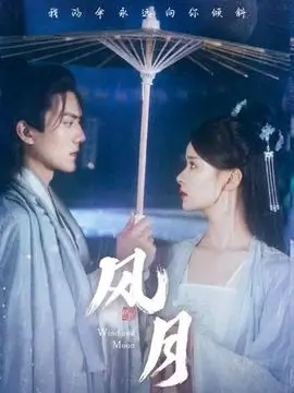 山河故人书古装电视剧全集