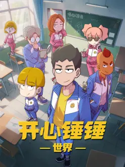 七号观测站悬疑动漫在线观看